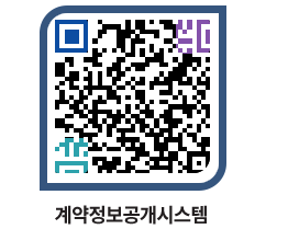 고성군청 물품계약현황 페이지로 이동 QR코드(http://contract.goseong.go.kr/contract/54qfcv@)