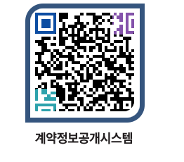 고성군청 물품계약현황 페이지로 이동 QR코드(http://contract.goseong.go.kr/contract/54txrg@)