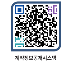 고성군청 물품계약현황 페이지로 이동 QR코드(http://contract.goseong.go.kr/contract/5agyrr@)