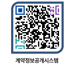 고성군청 물품계약현황 페이지로 이동 QR코드(http://contract.goseong.go.kr/contract/5avlsp@)