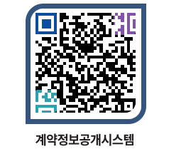 고성군청 물품계약현황 페이지로 이동 QR코드(http://contract.goseong.go.kr/contract/5crag0@)