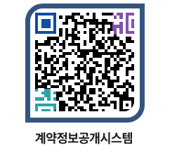 고성군청 물품계약현황 페이지로 이동 QR코드(http://contract.goseong.go.kr/contract/5cugd0@)