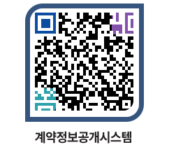 고성군청 물품계약현황 페이지로 이동 QR코드(http://contract.goseong.go.kr/contract/5drsmw@)