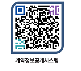 고성군청 물품계약현황 페이지로 이동 QR코드(http://contract.goseong.go.kr/contract/5ec5hd@)