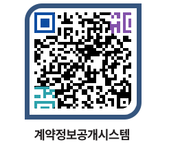 고성군청 물품계약현황 페이지로 이동 QR코드(http://contract.goseong.go.kr/contract/5fpqhn@)