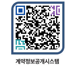 고성군청 물품계약현황 페이지로 이동 QR코드(http://contract.goseong.go.kr/contract/5g5oag@)