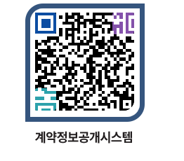 고성군청 물품계약현황 페이지로 이동 QR코드(http://contract.goseong.go.kr/contract/5gqhjx@)