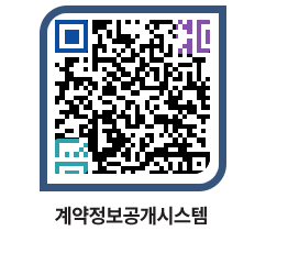 고성군청 물품계약현황 페이지로 이동 QR코드(http://contract.goseong.go.kr/contract/5hbpja@)