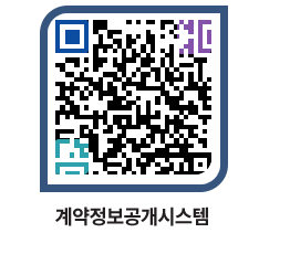 고성군청 물품계약현황 페이지로 이동 QR코드(http://contract.goseong.go.kr/contract/5jk3qa@)