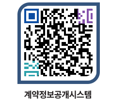 고성군청 물품계약현황 페이지로 이동 QR코드(http://contract.goseong.go.kr/contract/5o5cob@)