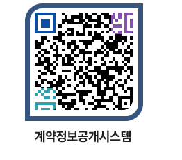 고성군청 물품계약현황 페이지로 이동 QR코드(http://contract.goseong.go.kr/contract/5qibjk@)