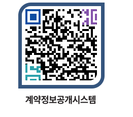 고성군청 물품계약현황 페이지로 이동 QR코드(http://contract.goseong.go.kr/contract/5rm21r@)