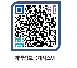 고성군청 물품계약현황 페이지로 이동 QR코드(http://contract.goseong.go.kr/contract/5t55s2@)