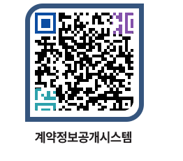 고성군청 물품계약현황 페이지로 이동 QR코드(http://contract.goseong.go.kr/contract/5wkfbp@)