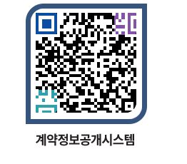 고성군청 물품계약현황 페이지로 이동 QR코드(http://contract.goseong.go.kr/contract/5y4vpn@)