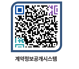 고성군청 물품계약현황 페이지로 이동 QR코드(http://contract.goseong.go.kr/contract/5zoote@)