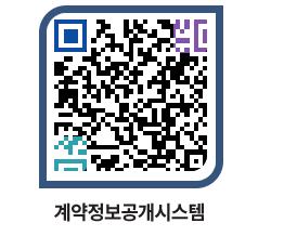 고성군청 물품계약현황 페이지로 이동 QR코드(http://contract.goseong.go.kr/contract/a0uvpg@)