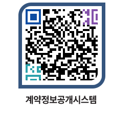 고성군청 물품계약현황 페이지로 이동 QR코드(http://contract.goseong.go.kr/contract/a13lgx@)