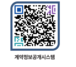 고성군청 물품계약현황 페이지로 이동 QR코드(http://contract.goseong.go.kr/contract/a4gema@)