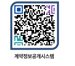 고성군청 물품계약현황 페이지로 이동 QR코드(http://contract.goseong.go.kr/contract/aakp1v@)