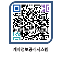 고성군청 물품계약현황 페이지로 이동 QR코드(http://contract.goseong.go.kr/contract/aayze3@)