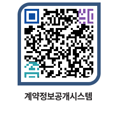 고성군청 물품계약현황 페이지로 이동 QR코드(http://contract.goseong.go.kr/contract/advevw@)