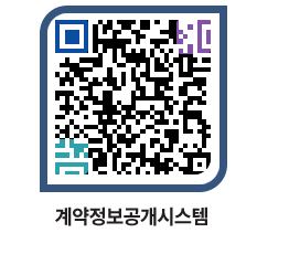 고성군청 물품계약현황 페이지로 이동 QR코드(http://contract.goseong.go.kr/contract/agtdx2@)