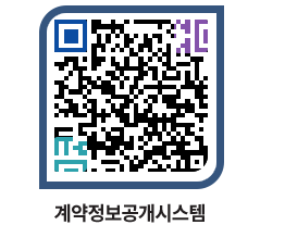 고성군청 물품계약현황 페이지로 이동 QR코드(http://contract.goseong.go.kr/contract/ai2s3m@)