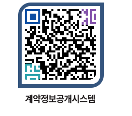 고성군청 물품계약현황 페이지로 이동 QR코드(http://contract.goseong.go.kr/contract/ail3hb@)