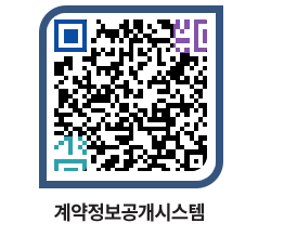 고성군청 물품계약현황 페이지로 이동 QR코드(http://contract.goseong.go.kr/contract/aiswpl@)