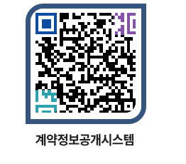 고성군청 물품계약현황 페이지로 이동 QR코드(http://contract.goseong.go.kr/contract/aji2u5@)