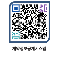 고성군청 물품계약현황 페이지로 이동 QR코드(http://contract.goseong.go.kr/contract/ak5ahl@)