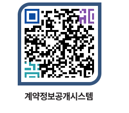 고성군청 물품계약현황 페이지로 이동 QR코드(http://contract.goseong.go.kr/contract/akw5bk@)