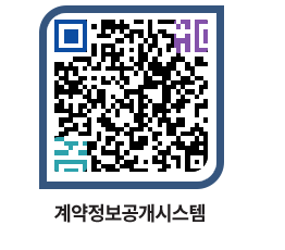 고성군청 물품계약현황 페이지로 이동 QR코드(http://contract.goseong.go.kr/contract/albrzk@)