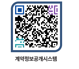 고성군청 물품계약현황 페이지로 이동 QR코드(http://contract.goseong.go.kr/contract/altwlc@)