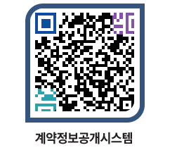 고성군청 물품계약현황 페이지로 이동 QR코드(http://contract.goseong.go.kr/contract/anllqm@)