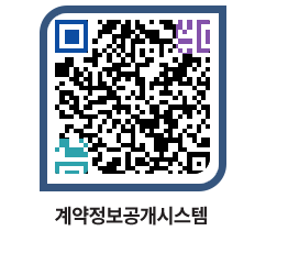 고성군청 물품계약현황 페이지로 이동 QR코드(http://contract.goseong.go.kr/contract/apgjn2@)