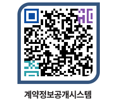 고성군청 물품계약현황 페이지로 이동 QR코드(http://contract.goseong.go.kr/contract/ategwh@)