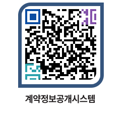 고성군청 물품계약현황 페이지로 이동 QR코드(http://contract.goseong.go.kr/contract/authgl@)