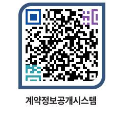 고성군청 물품계약현황 페이지로 이동 QR코드(http://contract.goseong.go.kr/contract/av0pri@)