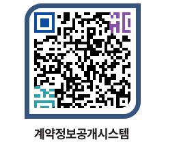 고성군청 물품계약현황 페이지로 이동 QR코드(http://contract.goseong.go.kr/contract/awv0uh@)