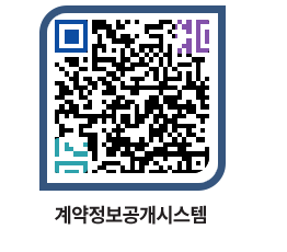 고성군청 물품계약현황 페이지로 이동 QR코드(http://contract.goseong.go.kr/contract/aymjtx@)