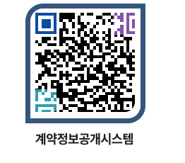 고성군청 물품계약현황 페이지로 이동 QR코드(http://contract.goseong.go.kr/contract/b0vwix@)