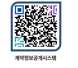 고성군청 물품계약현황 페이지로 이동 QR코드(http://contract.goseong.go.kr/contract/b14p2s@)