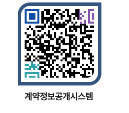 고성군청 물품계약현황 페이지로 이동 QR코드(http://contract.goseong.go.kr/contract/b25qi1@)