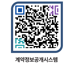 고성군청 물품계약현황 페이지로 이동 QR코드(http://contract.goseong.go.kr/contract/b4ph0w@)