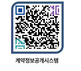 고성군청 물품계약현황 페이지로 이동 QR코드(http://contract.goseong.go.kr/contract/ba53xy@)