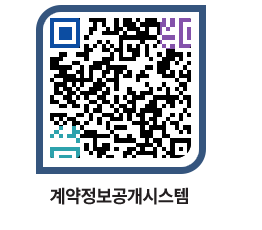 고성군청 물품계약현황 페이지로 이동 QR코드(http://contract.goseong.go.kr/contract/bd2o2s@)