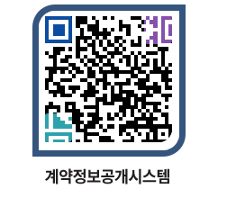 고성군청 물품계약현황 페이지로 이동 QR코드(http://contract.goseong.go.kr/contract/bdhjpu@)