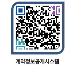 고성군청 물품계약현황 페이지로 이동 QR코드(http://contract.goseong.go.kr/contract/bio15a@)